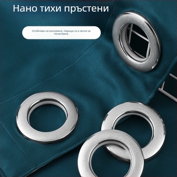 Завесни пръстени аксесоари – тип: завесни пръстени; материал: коприна; стил: универсален