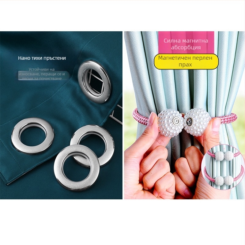 Завесни пръстени аксесоари – тип: завесни пръстени; материал: коприна; стил: универсален