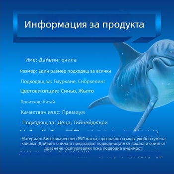 Плувни очила за деца със стъклени лещи, за гмуркане, тегло 175 g