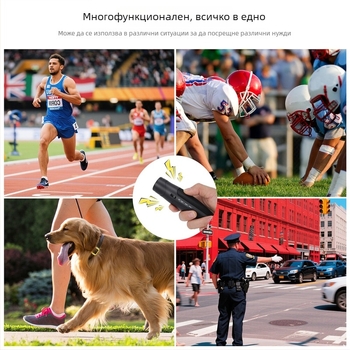 Електронна съдия-свирка, тритона силен звук, за баскетбол, волейбол, тенис на маса и бадминтон, ABS материал