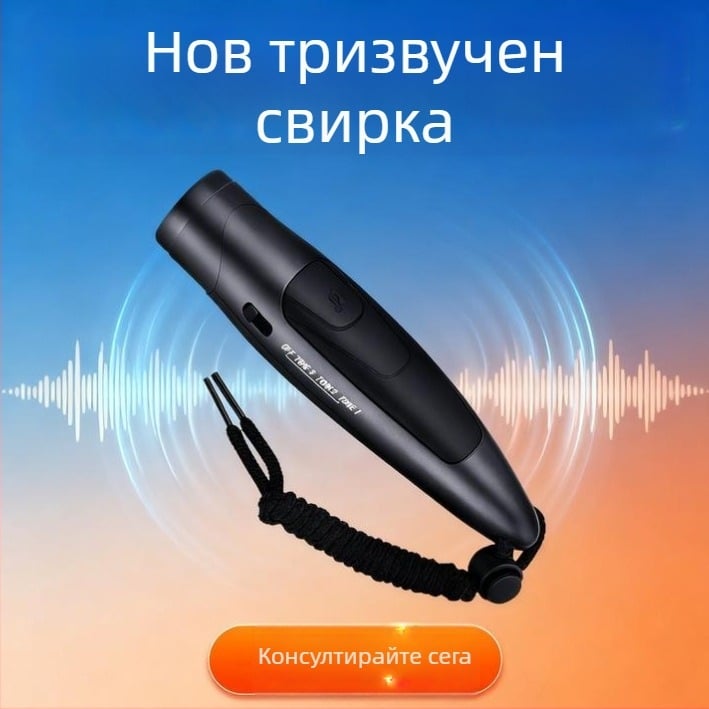 Електронна съдия-свирка, тритона силен звук, за баскетбол, волейбол, тенис на маса и бадминтон, ABS материал