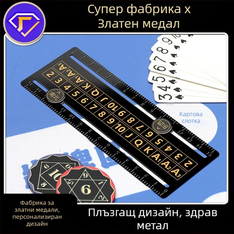 Стоманен маркер за табло за резултати — Scorer за заместване и тактически табла