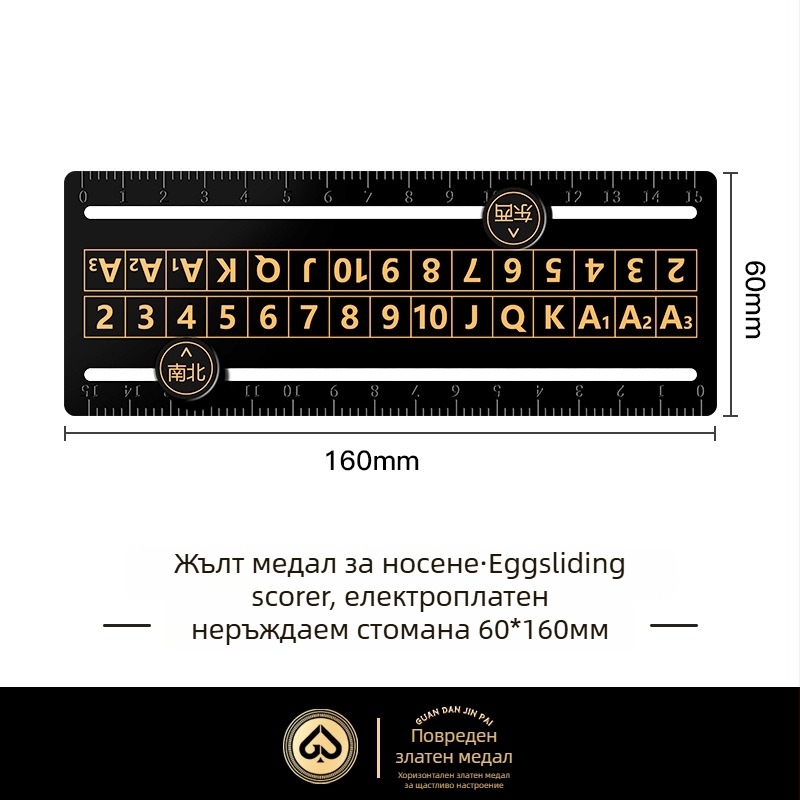 Стоманен маркер за табло за резултати — Scorer за заместване и тактически табла