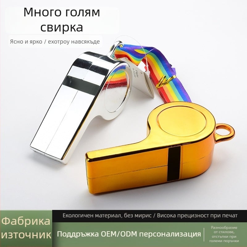 Junye Огромна пластмасова свирка - печат на лого, персонализация, частен етикет