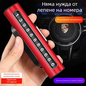 Метален държач за номер за временно паркиране на автомобил – Runner, модел 123