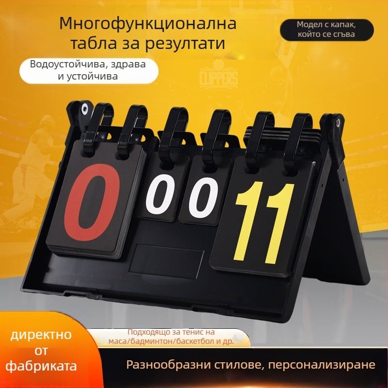 Табло за резултати, пластмасово, водоустойчиво настолно табло с функция за превъртане на страници, за баскетбол, футбол, тенис, бадминтон, тенис на маса и волейбол