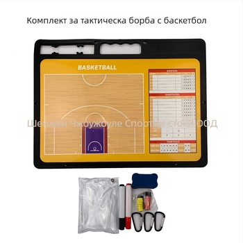 Магнитна тактическа дъска за баскетбол, футбол и волейбол – изтриваема демонстрационна дъска, ABS, подходяща за множество спортове, опаковка 20 бр., възможност за печат на лого