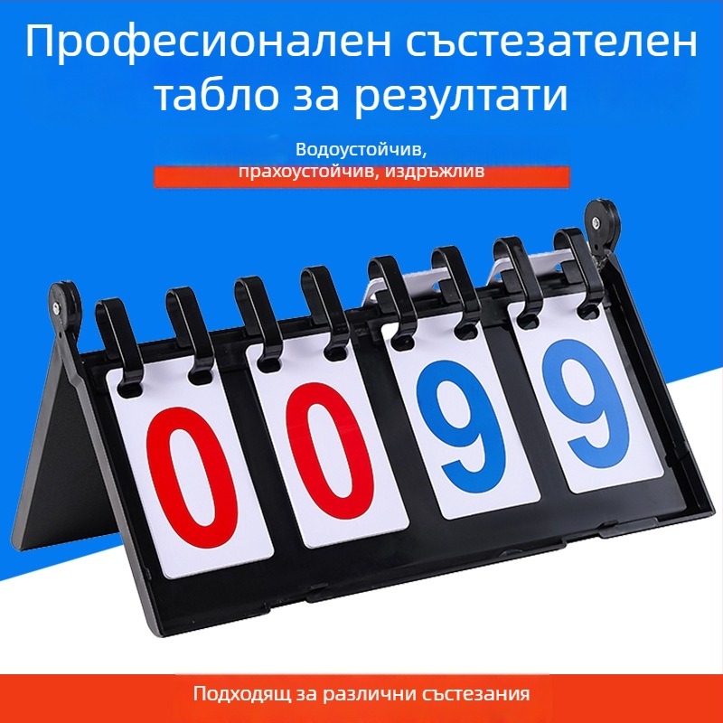 ABS табло за резултати, комплект 22 бр., за табло за резултати и смени/тактическа дъска, за различни спортове
