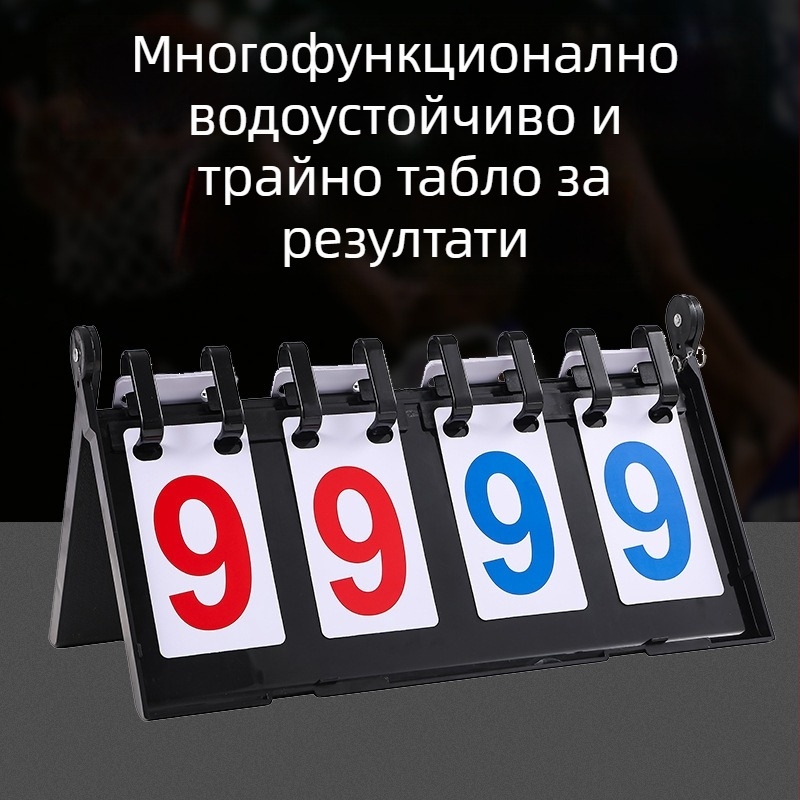 ABS табло за резултати, комплект 22 бр., за табло за резултати и смени/тактическа дъска, за различни спортове