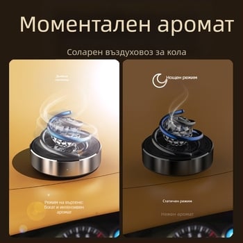 Ароматизатор за автомобил с метален държач, монтаж върху седалка, океански аромат, 50–100 mL