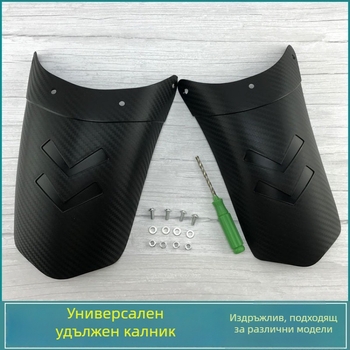 Преден калник за електрически мотоциклет, съвместим с ръчна трансмисия, общ материал