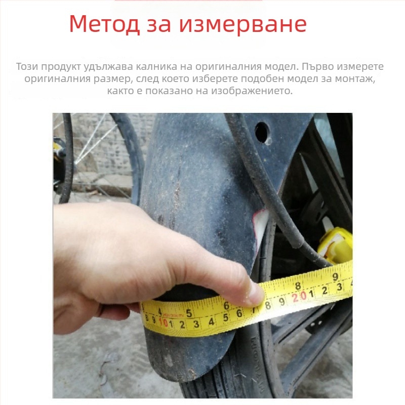 Преден калник за електрически мотоциклет, съвместим с ръчна трансмисия, общ материал