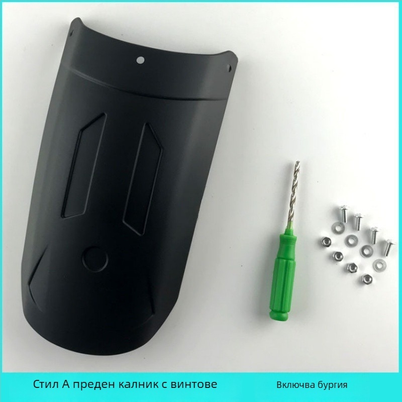 Преден калник за електрически мотоциклет, съвместим с ръчна трансмисия, общ материал