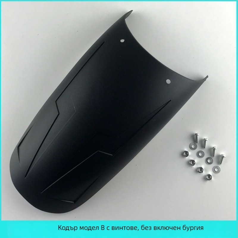 Преден калник за електрически мотоциклет, съвместим с ръчна трансмисия, общ материал