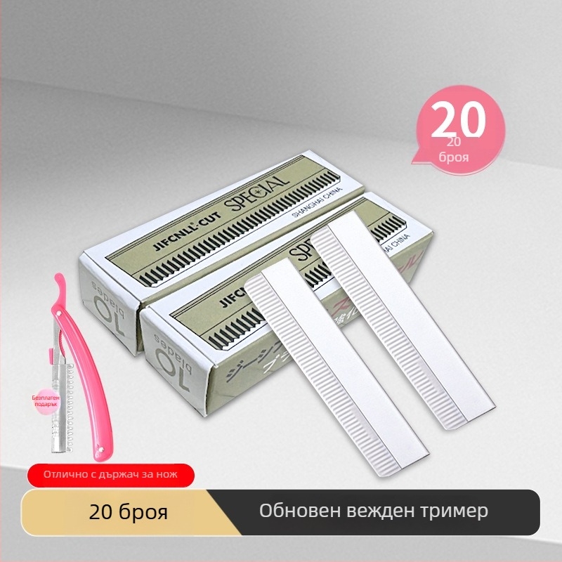 Комплект за подстригване на вежди – неръждаема стомана, тример за оформяне на вежди, портативен и безопасен за начинаещи жени