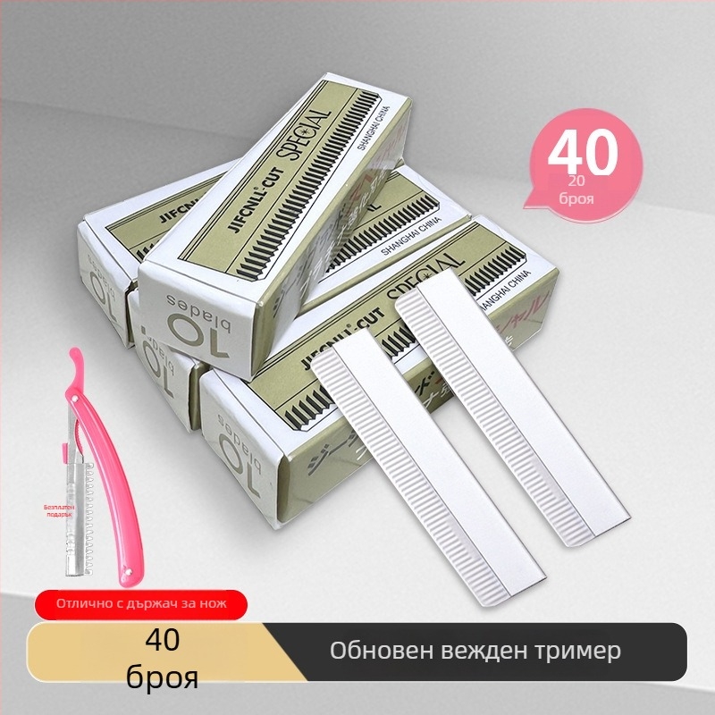 Комплект за подстригване на вежди – неръждаема стомана, тример за оформяне на вежди, портативен и безопасен за начинаещи жени