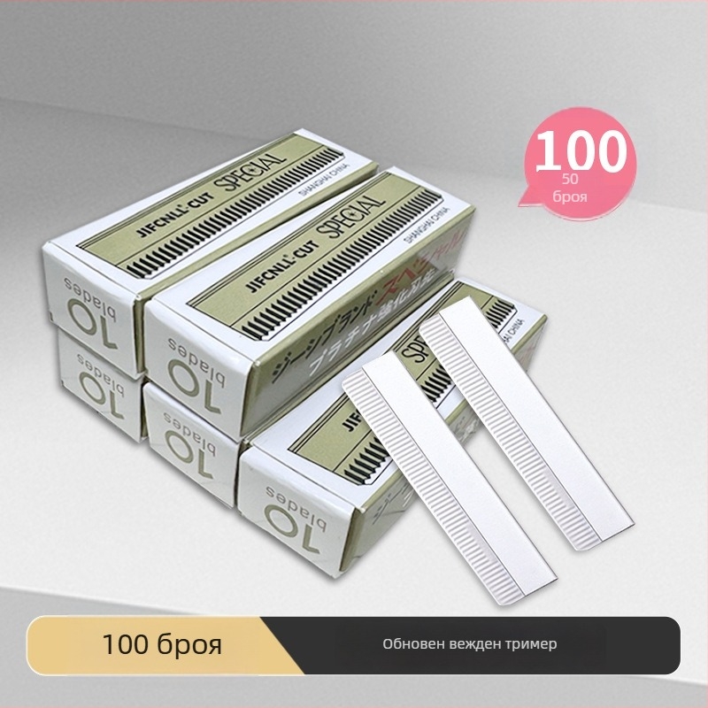 Комплект за подстригване на вежди – неръждаема стомана, тример за оформяне на вежди, портативен и безопасен за начинаещи жени