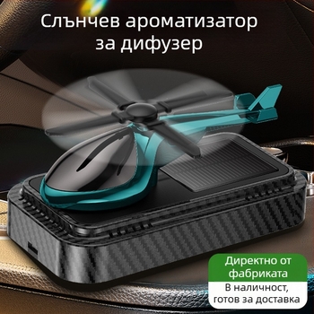 Автомобилен държач за ароматерапия - пластмасов корпус; обем 5–10 mL; аромат Cologne; флорални нотки; време на ароматизиране 61–90 дни