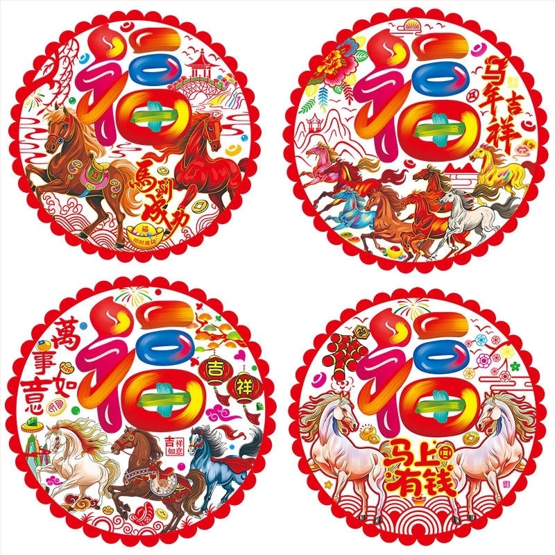 Фу символ за прозорец, PVC, Opp пакет, марка Beidou Years Painting, статично лепене, декоративен прозоречен мотив за Нова година, подходящ за бизнес и промоционални подаръци