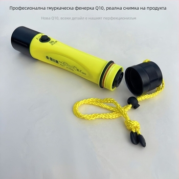 Подводен фенер за гмуркане, с дълъг обсег на лъча, IPX8 водоустойчив, корпус от алуминиева сплав и твърда пластмаса, плаваща версия Q10