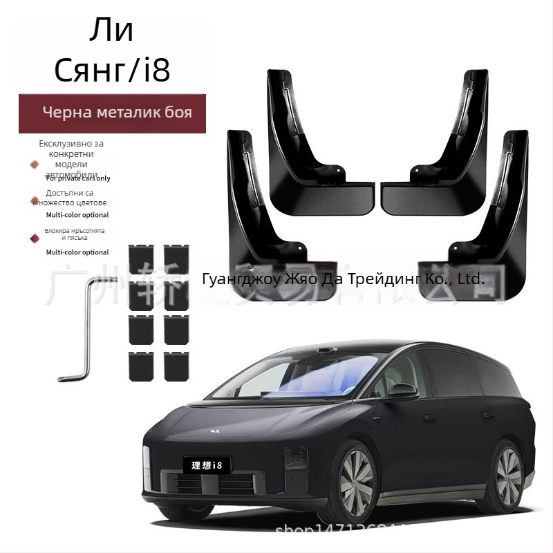 Комплект калници за гуми за Ideal i8/i6 – за конкретен модел, предни и задни, пластмасови, 2025 г., автоматична трансмисия