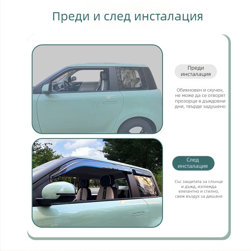 Дъждовен щит за прозореца на автомобил – алуминиева сплав + диамант, съвместим с Changan Lumin