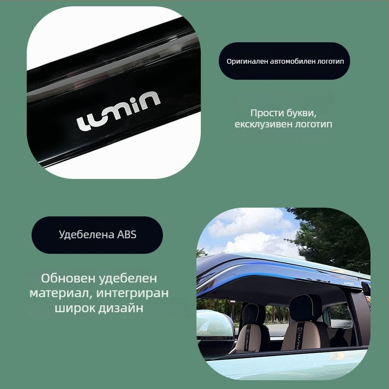 Дъждовен щит за прозореца на автомобил – алуминиева сплав + диамант, съвместим с Changan Lumin