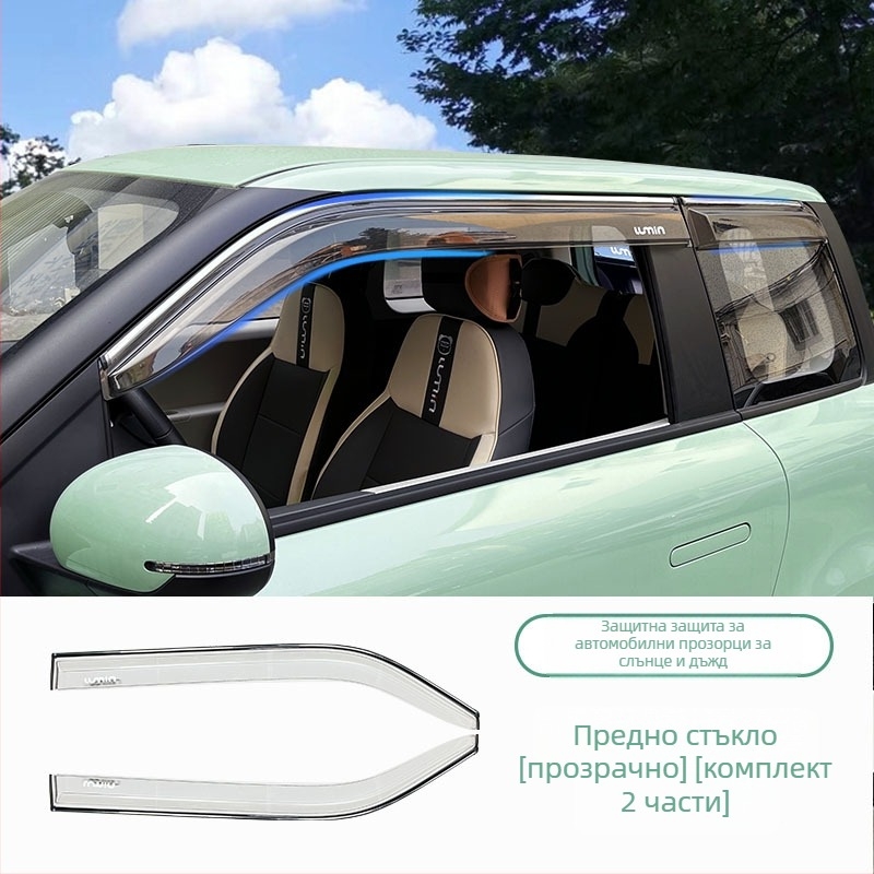 Дъждовен щит за прозореца на автомобил – алуминиева сплав + диамант, съвместим с Changan Lumin