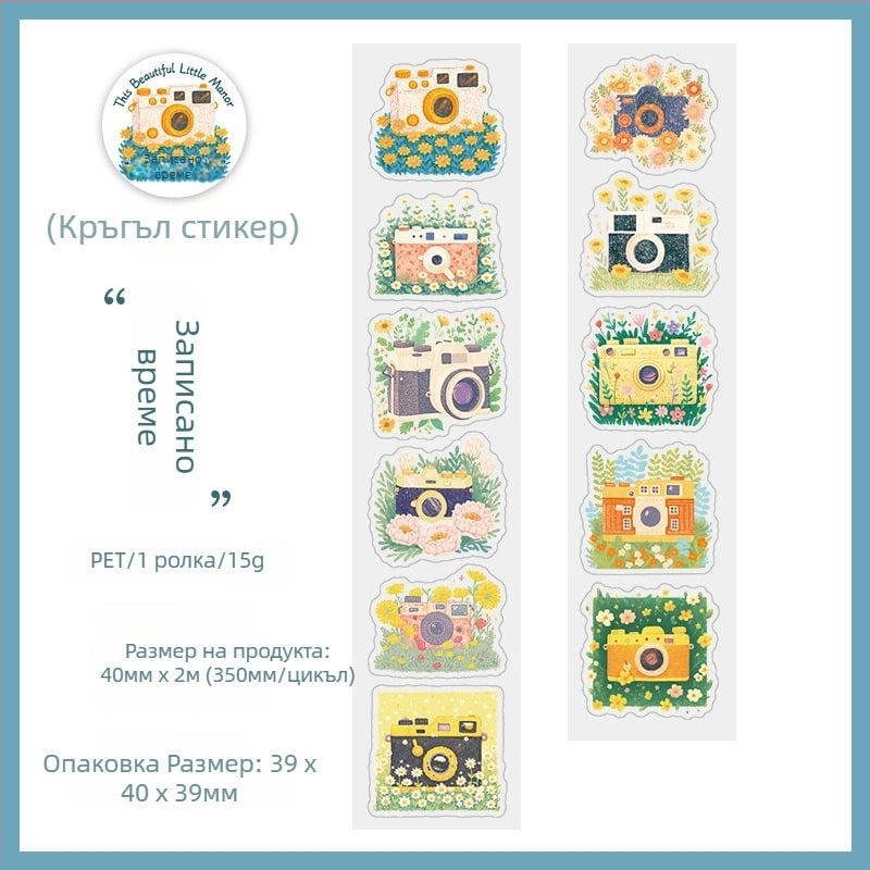 PET изрязана лента за декорации — сладък мотив момиче с камера, котка край басейн; колажни стикери за дневник; стил: модерен минимализъм (Бранд: Good day; IP авторизация: Не)