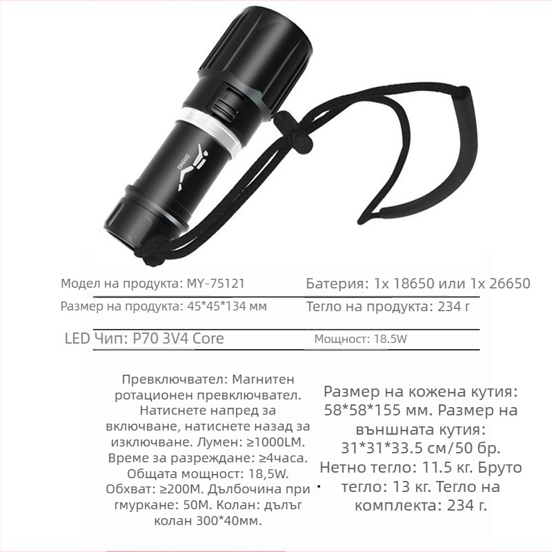 Дайвинг фенерче от алуминиева сплав, висока яркост, дълъг живот, магнитен превключвател, двойна употреба за вода и суша.