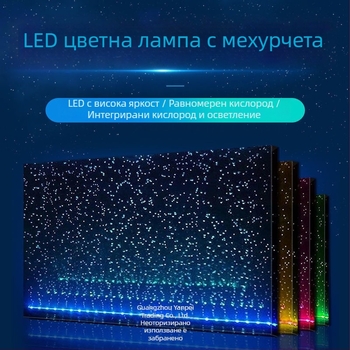 Аквариумно LED водоустойчиво цветно лентово осветление с променящи цвета балончета за оксигениране и подводно декоративно осветление