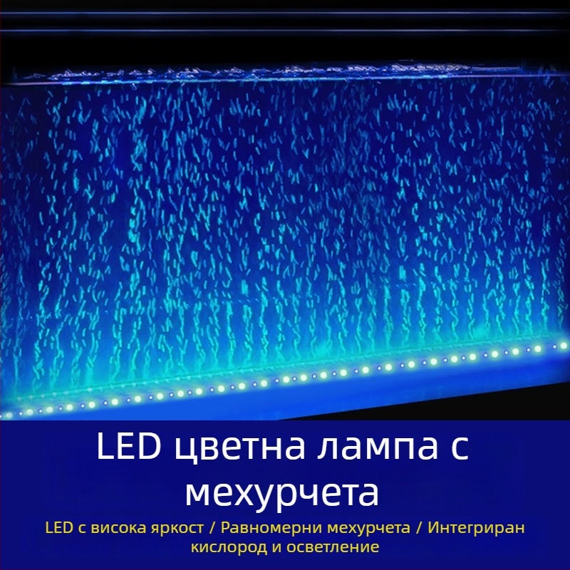 Аквариумно LED водоустойчиво цветно лентово осветление с променящи цвета балончета за оксигениране и подводно декоративно осветление