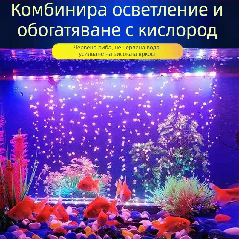 Аквариумно LED водоустойчиво цветно лентово осветление с променящи цвета балончета за оксигениране и подводно декоративно осветление