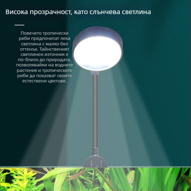 Клип-он аквариумно осветление за риби и водни растения, водоустойчиво, 3W, PC корпус, Water Dance World