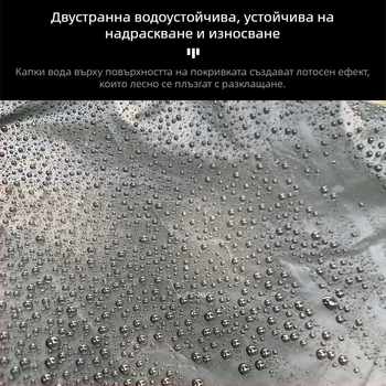 Покривало за велосипед и мотоциклет, полиестер, унисекс, готово за частна марка