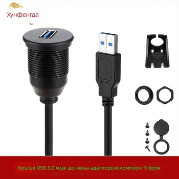 Автомобилен USB кабел за удължение с един порт, водоустойчив, USB 3.0/2.0, мъжки към женски, дължина 0,3/1/2 м