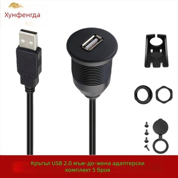 Автомобилен USB кабел за удължение с един порт, водоустойчив, USB 3.0/2.0, мъжки към женски, дължина 0,3/1/2 м