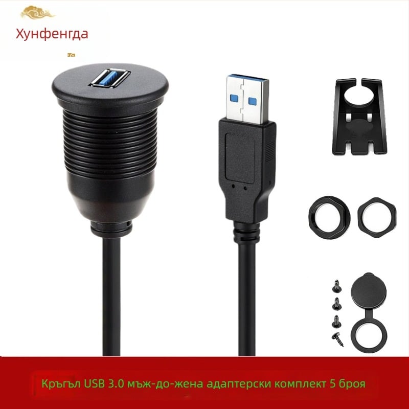 Автомобилен USB кабел за удължение с един порт, водоустойчив, USB 3.0/2.0, мъжки към женски, дължина 0,3/1/2 м