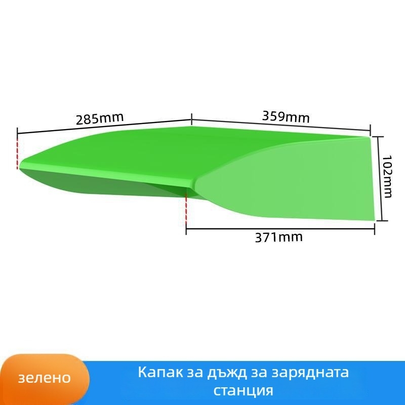 Външен дъждозащитен капак за зарядна станция за електромобили – водоустойчива защита за основния модул – аксесоар за контакти, марка Puxi