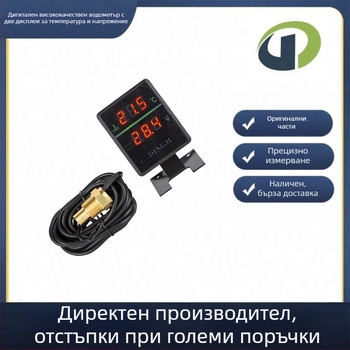 Автомобилен измервател с двоен дисплей: температура на водата и напрежение, пластмасов корпус, стандартно напрежение