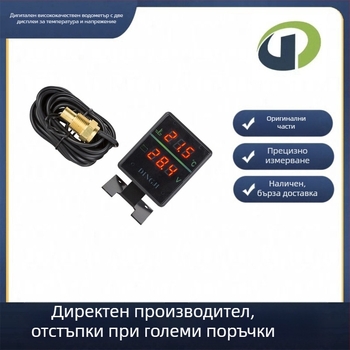 Автомобилен измервател с двоен дисплей: температура на водата и напрежение, пластмасов корпус, стандартно напрежение