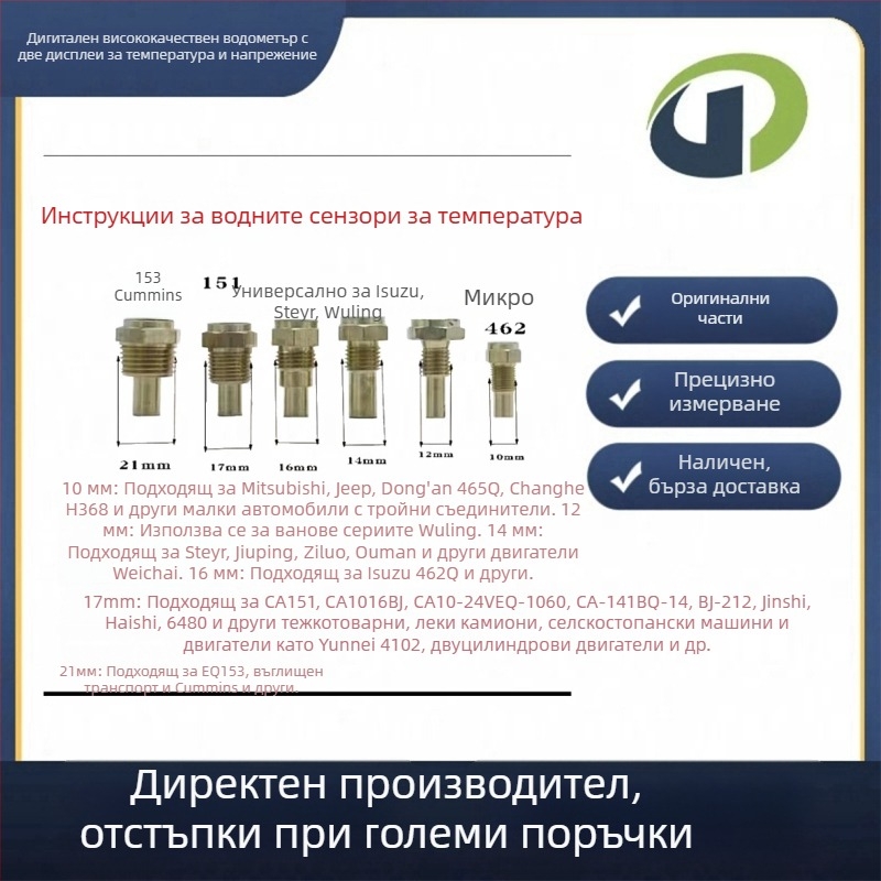 Автомобилен измервател с двоен дисплей: температура на водата и напрежение, пластмасов корпус, стандартно напрежение