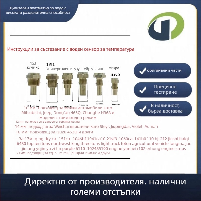 Автомобилен измервател с двоен дисплей: температура на водата и напрежение, пластмасов корпус, стандартно напрежение