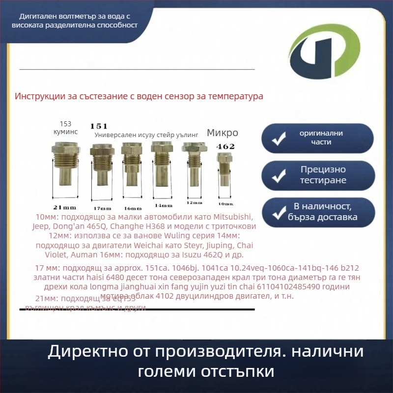 Автомобилен измервател с двоен дисплей: температура на водата и напрежение, пластмасов корпус, стандартно напрежение