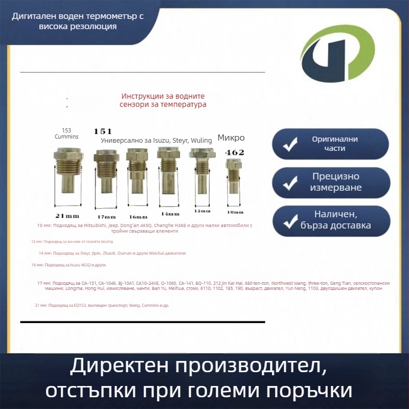 Автомобилен измервател с двоен дисплей: температура на водата и напрежение, пластмасов корпус, стандартно напрежение