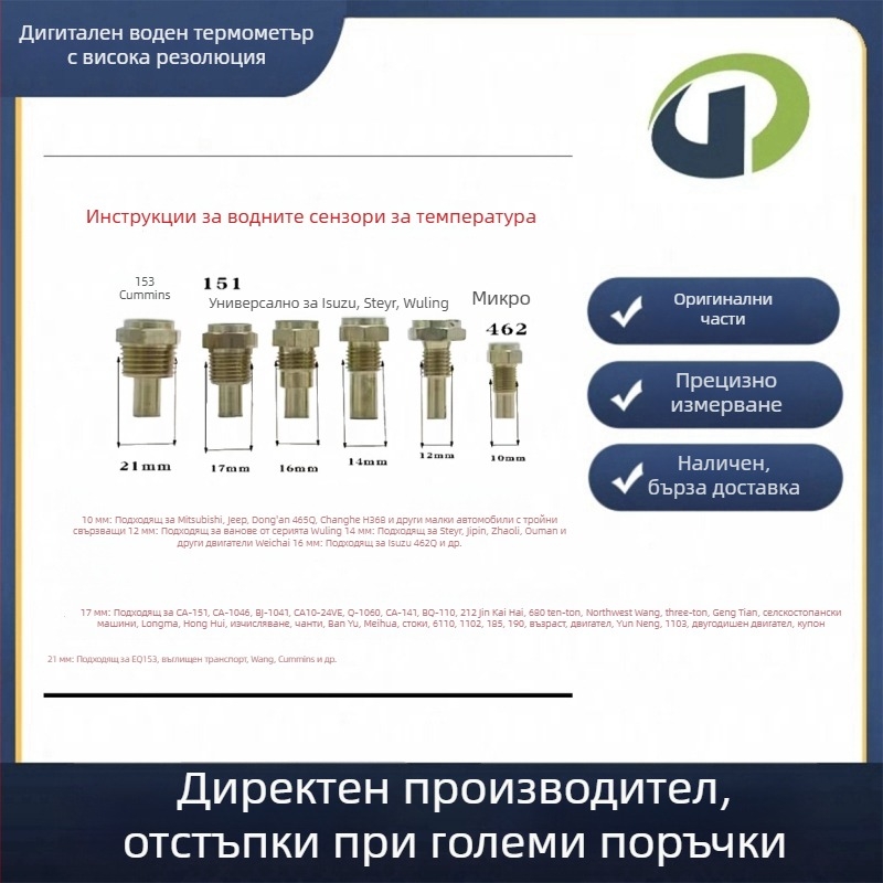 Автомобилен измервател с двоен дисплей: температура на водата и напрежение, пластмасов корпус, стандартно напрежение