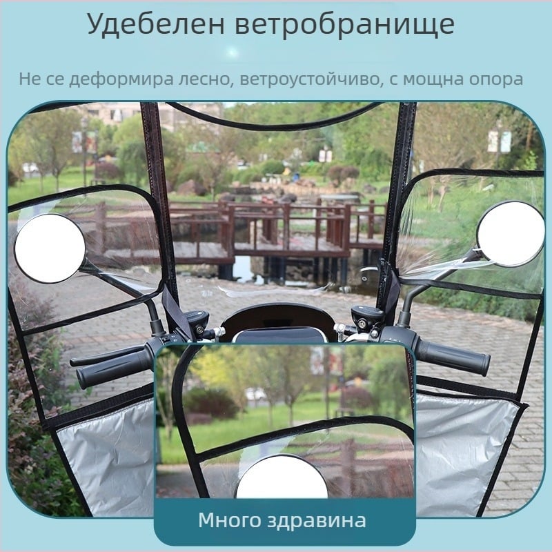 Предно стъкло за електрически превозни средства – дебело подсилено, прозрачно за дъжд и вятър