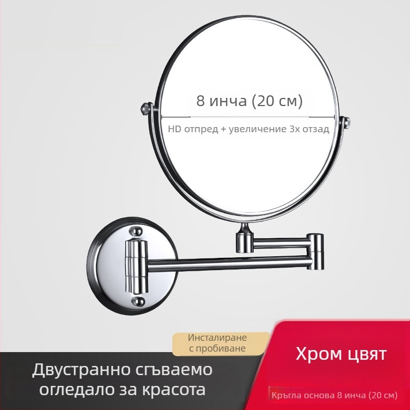 Anju сгъваемо огледало за баня, двустранно, стенен монтаж, телескопично, метална рамка