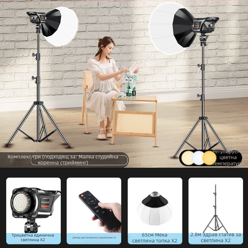 Професионална светлина за фотография за лайв стрийминг | 100W LED, E14 глава, 110V, регулируема яркост