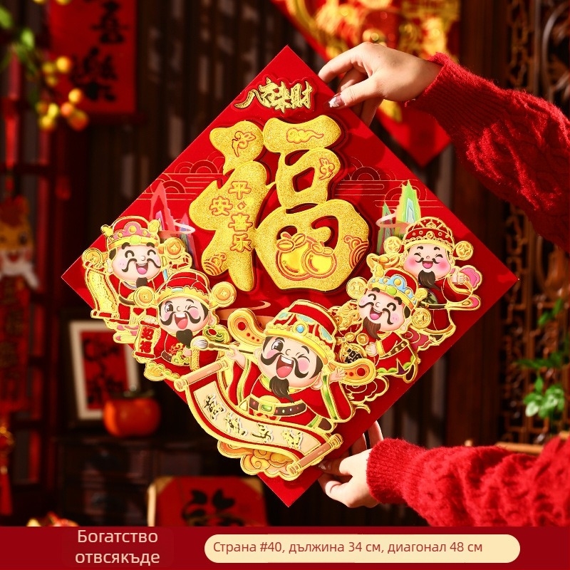 Дверна благословия стикер – 3D флокирана текстилна украса, вътрешна употреба, горещ печат, китайски стил, година на коня 2026